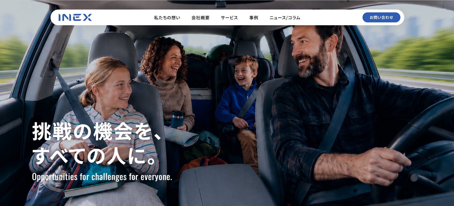 コーポレートサイトのリニューアル